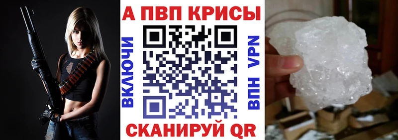 А ПВП Crystall  наркошоп  Усть-Илимск 