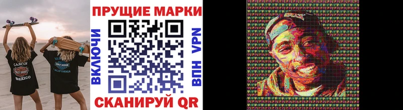 Марки N-bome 1,8мг  Усть-Илимск 